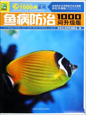 cover image of 鱼病防治1000问